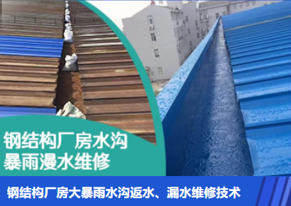 南召金属屋面防腐翻新确保金属屋面长久使用