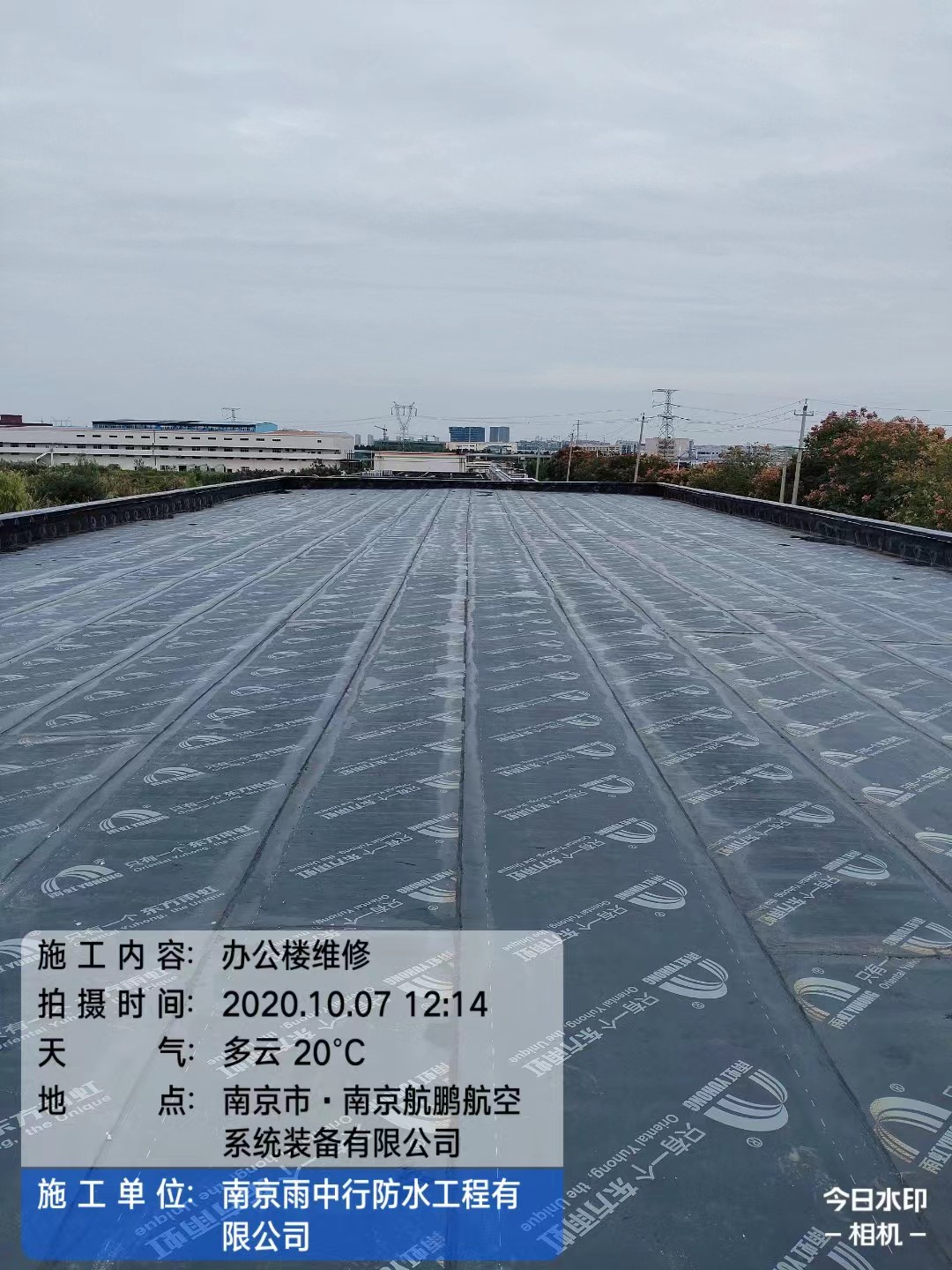 南召屋面防水维修公司