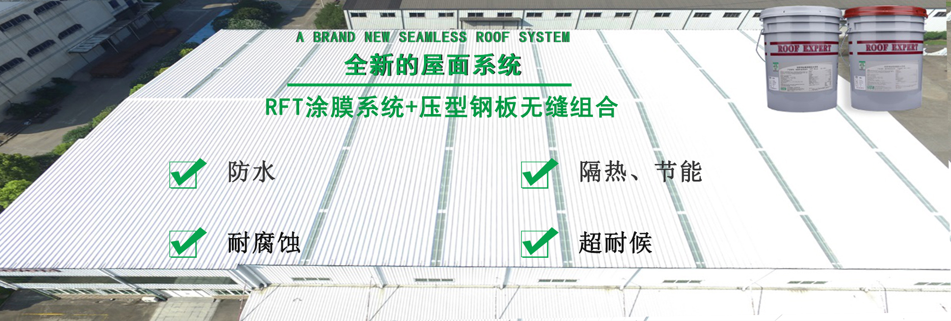 南召金属屋面防腐翻新