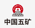 南召中国五矿